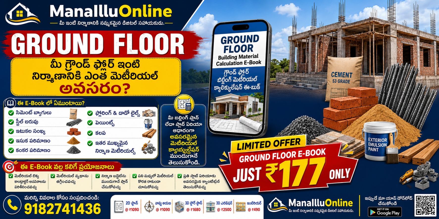BUILDING MATERIAL QUANTITY FOR GROUND FLOOR