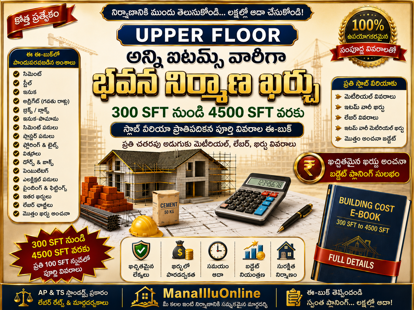 BUILDING EXPENDITURE FOR UPPER FLOOR